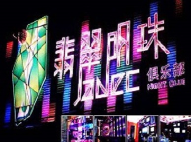 南充哪里荤的KTV陪酒女漂亮多-翡翠明珠KTV好玩会所体验