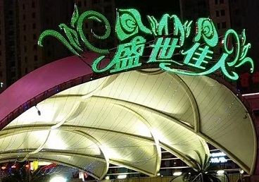 南充那个真空ktv陪酒玩的开-英皇国际KTV消费价格点评